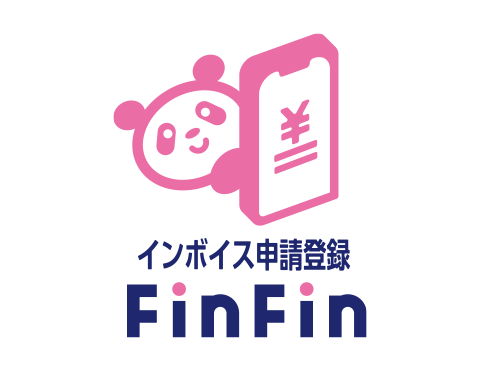 インボイス申請登録FinFin