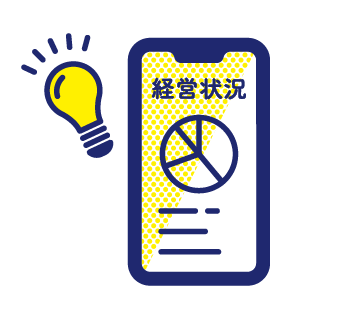 経営に役立つ情報をホーム画面でグラフ化