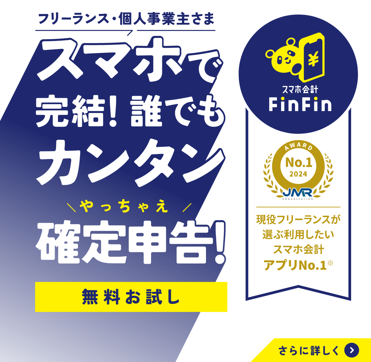 時代はクラウド会計からスマホ会計アプリへ