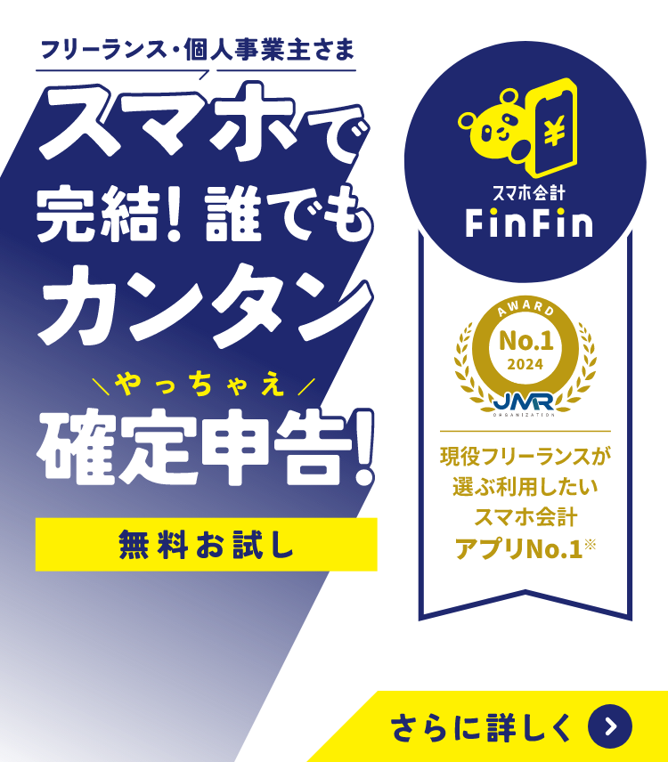 時代はクラウド会計からスマホ会計アプリへ