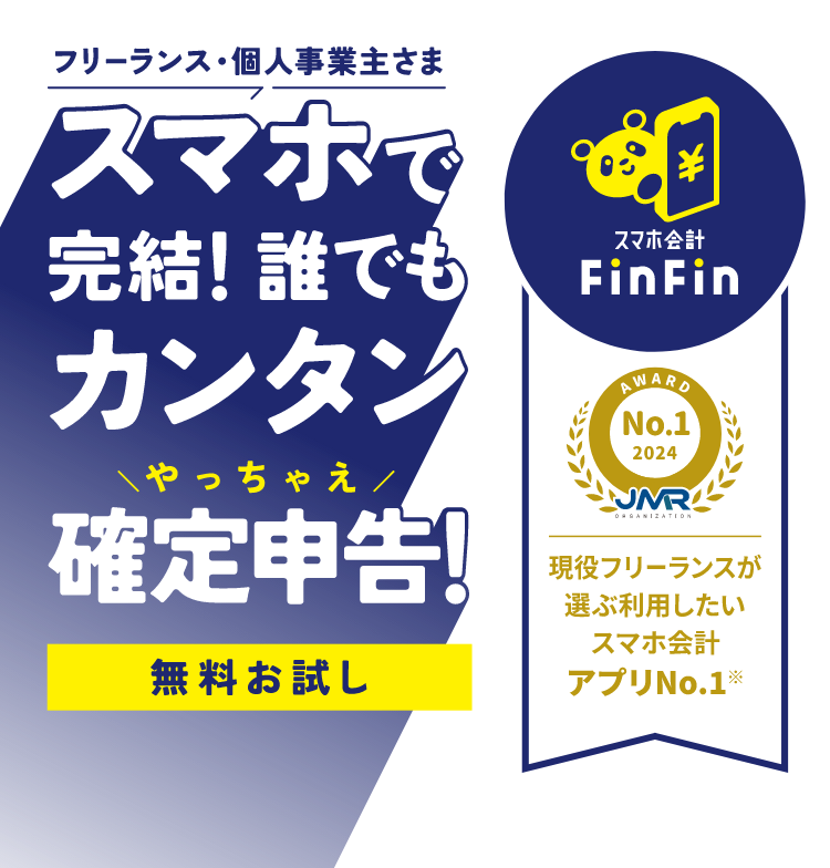 時代はクラウド会計からスマホ会計アプリへ