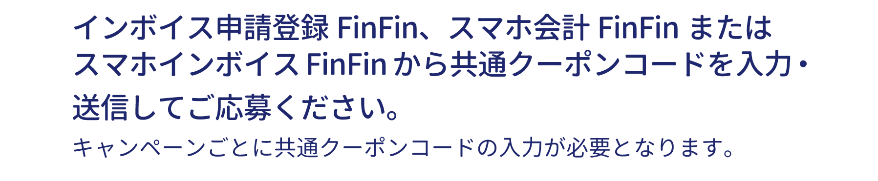 インボイス申請登録