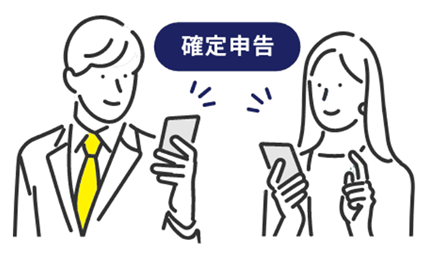確定申告を電子申告で