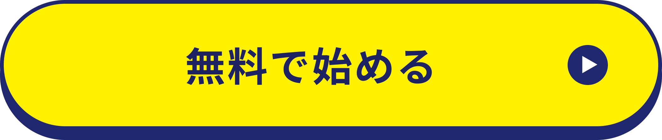 ダウンロード