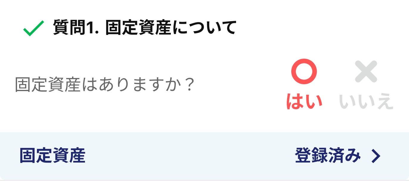 申告に関する質問イメージ1