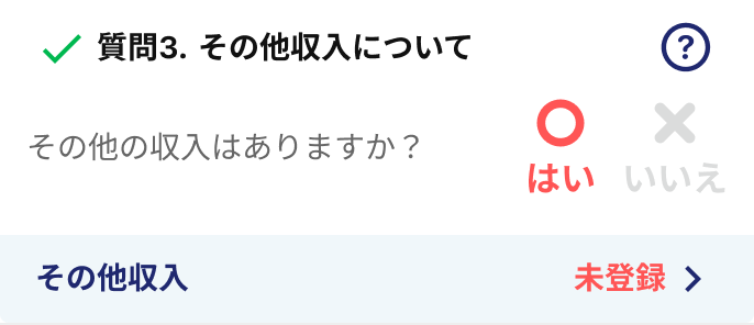 申告に関する質問イメージ1