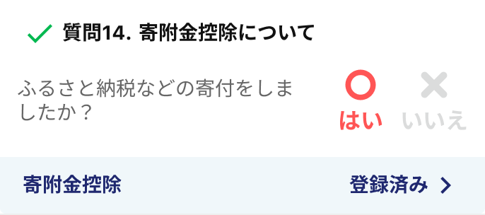 申告に関する質問イメージ2