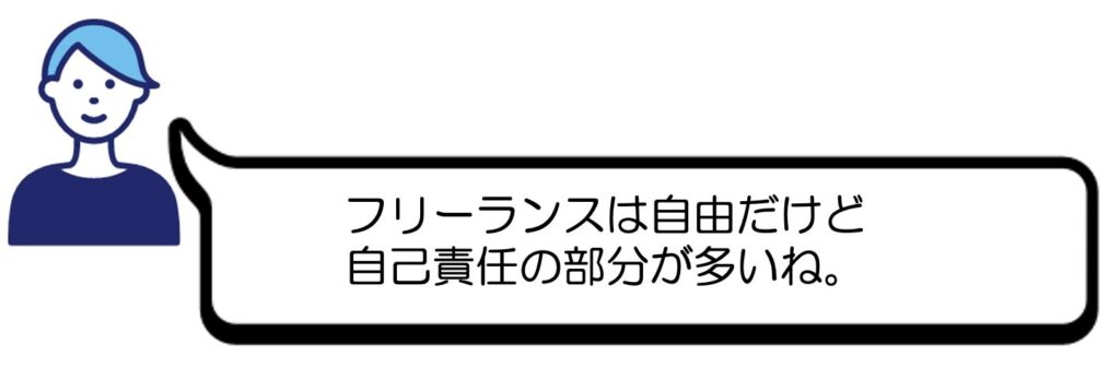 雇用契約書がないのは危険?社員と個人事業主の違いと見分け方 |雇用 従業員 会社 雇用主とは フリーランス 人を雇う 雇用形態 個人事業主 ...