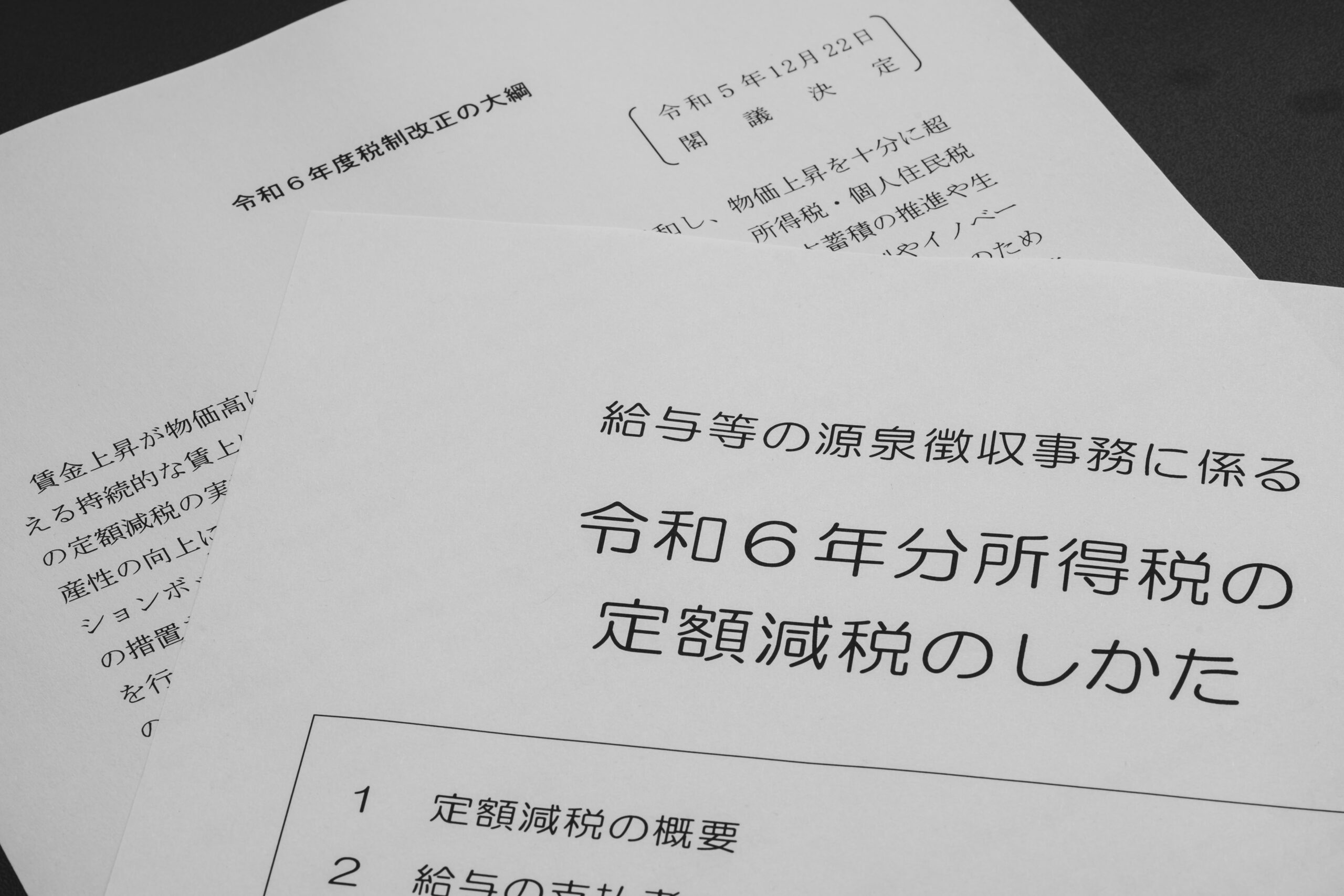 2024-2025 大原 税務実務講座 所得税申告実務コースⅠ&Ⅱ 税務実務